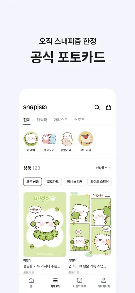Snapism